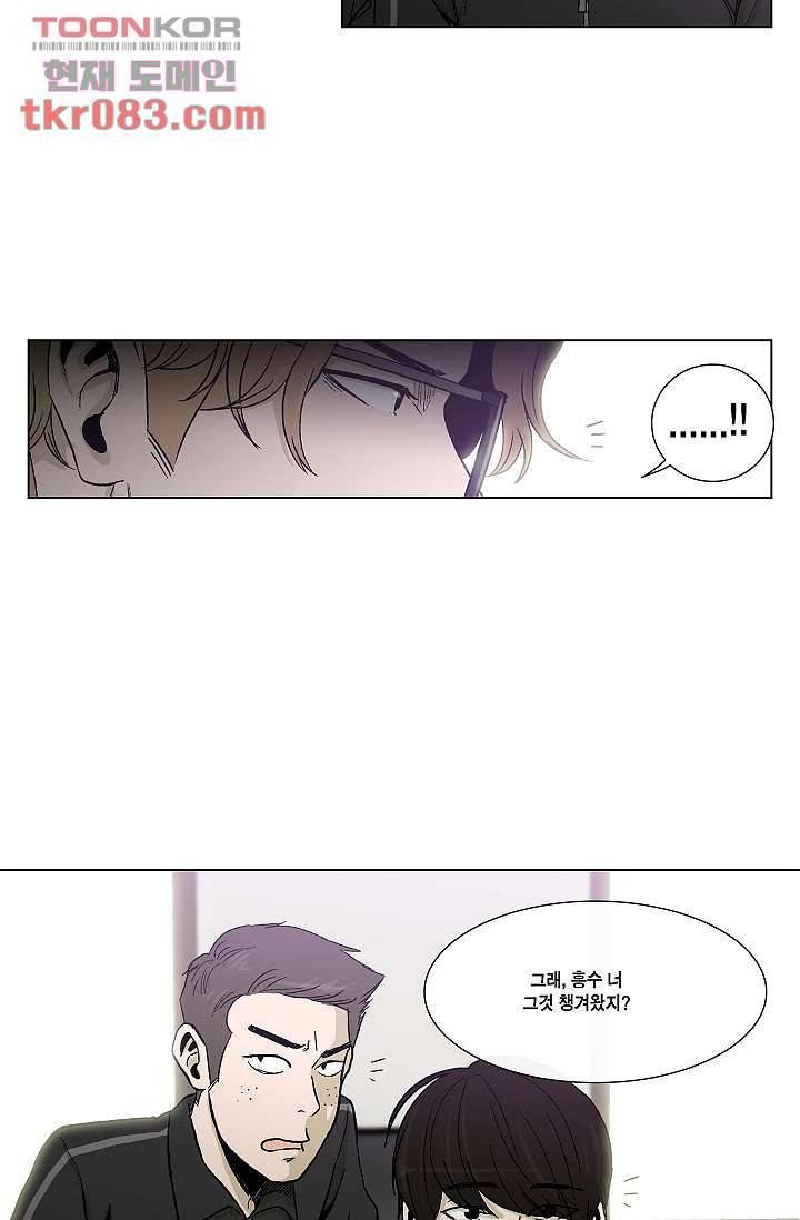 그놈은 여고생 29화 15