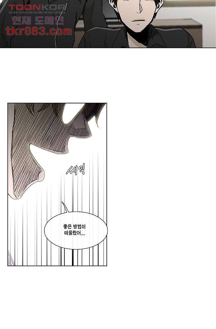 그놈은 여고생 29화 16