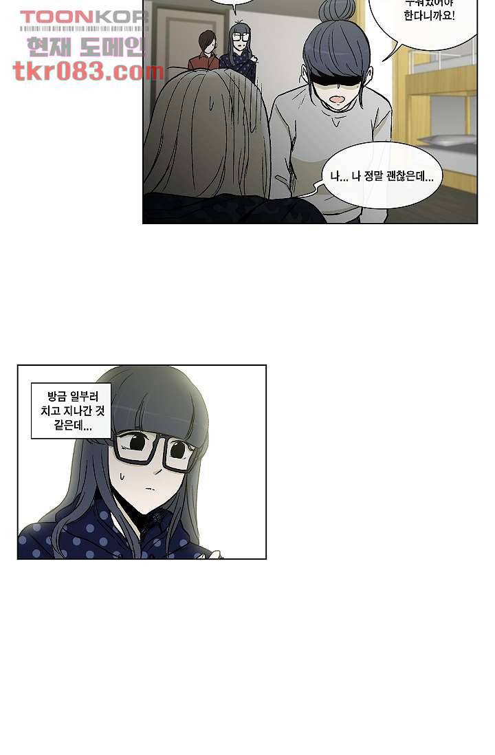 그놈은 여고생 29화 23