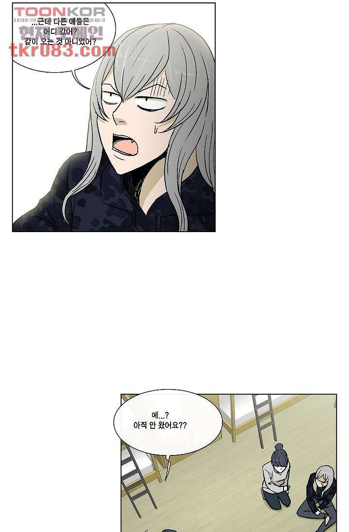 그놈은 여고생 29화 24