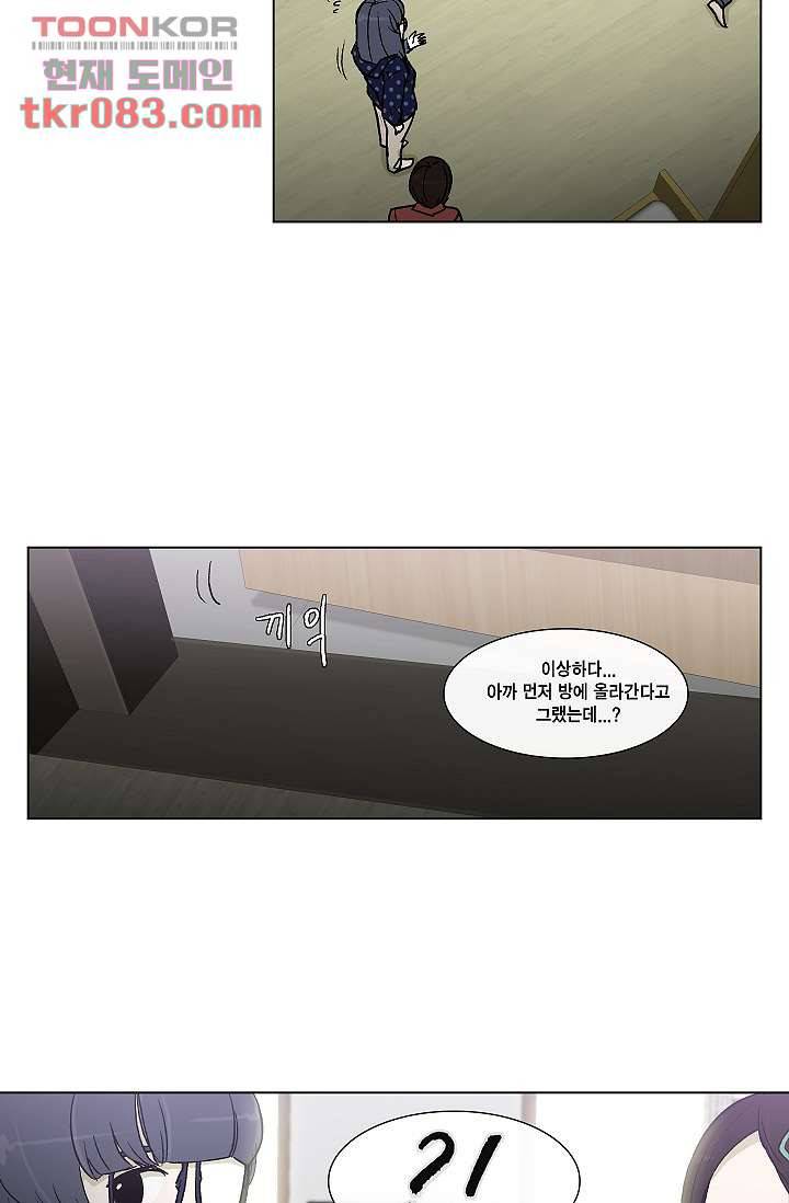 그놈은 여고생 29화 25