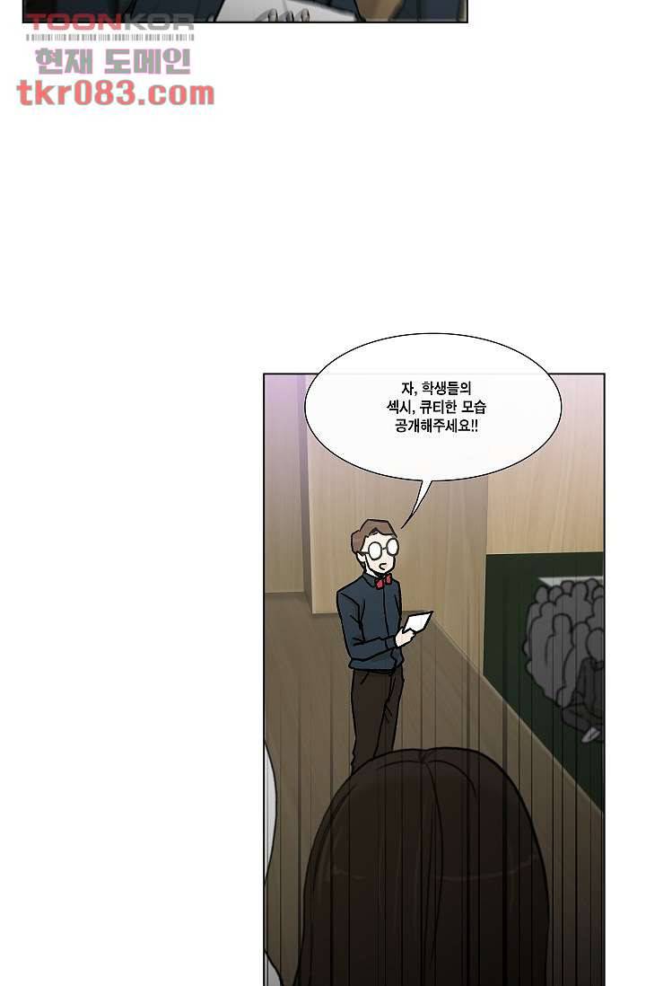 그놈은 여고생 29화 30