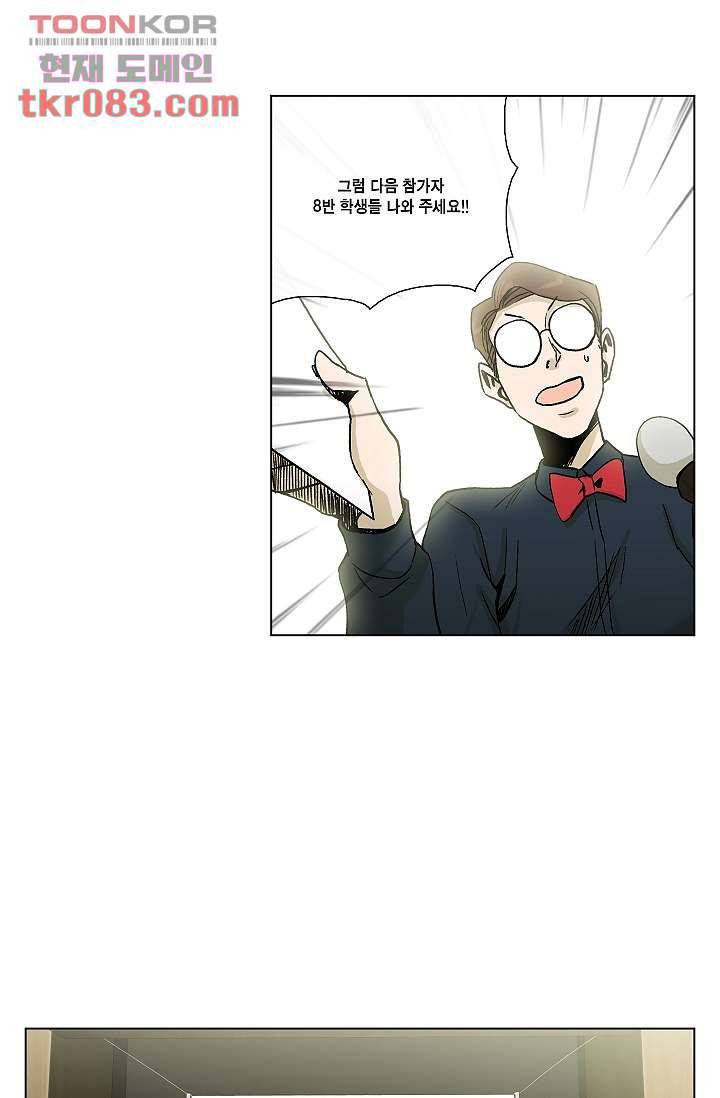 그놈은 여고생 29화 35