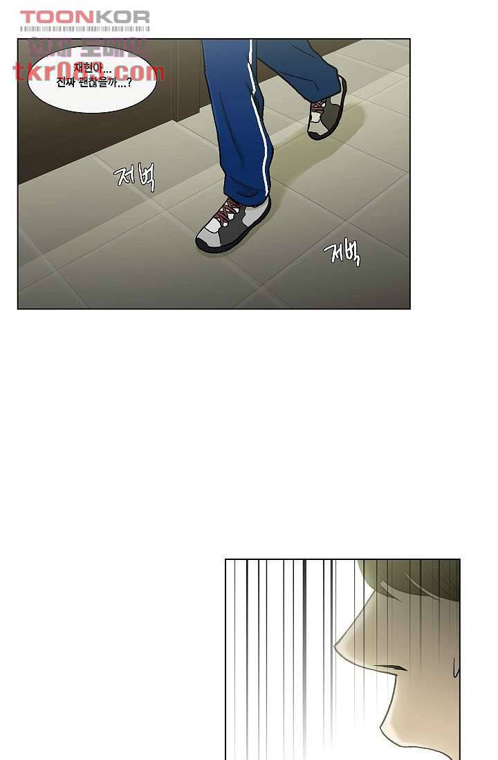 그놈은 여고생 29화 38