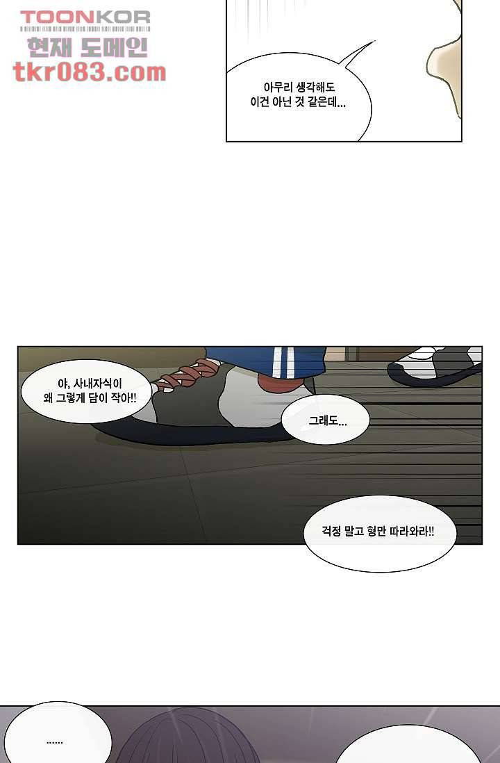 그놈은 여고생 29화 39
