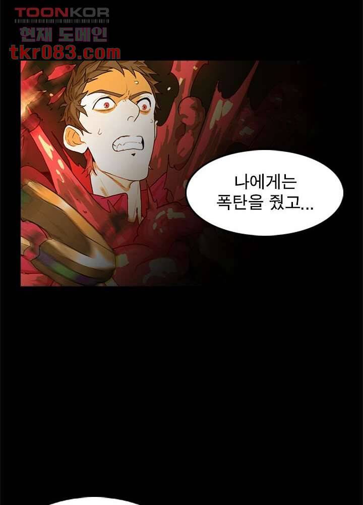 네버다이 : 변이자들 26화 4