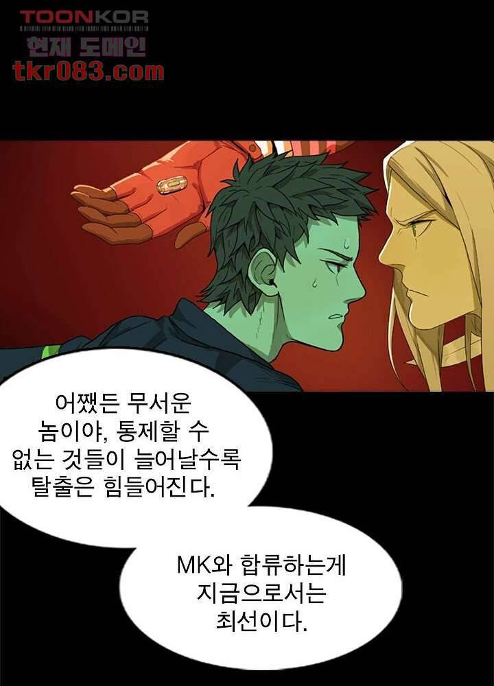 네버다이 : 변이자들 26화 6