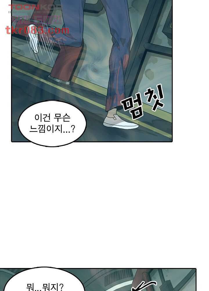 네버다이 : 변이자들 26화 8