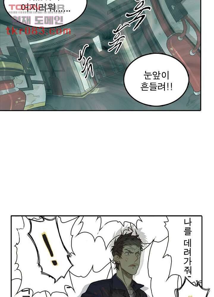 네버다이 : 변이자들 26화 9