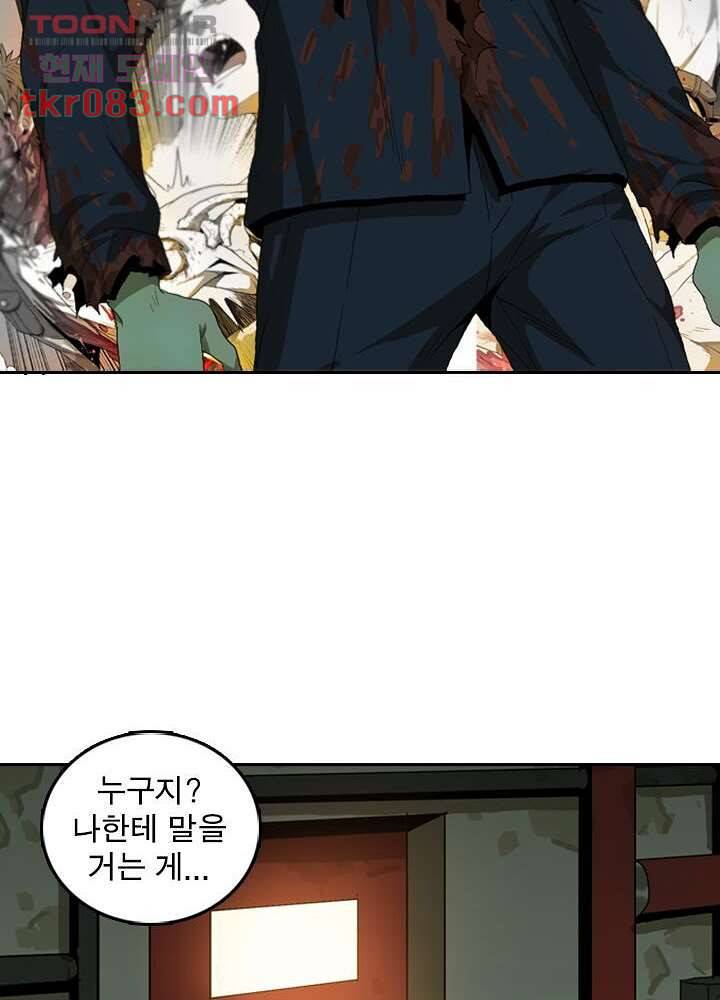 네버다이 : 변이자들 26화 12