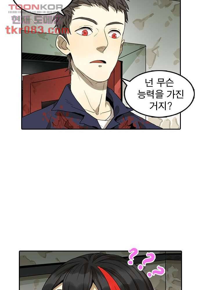 네버다이 : 변이자들 26화 21