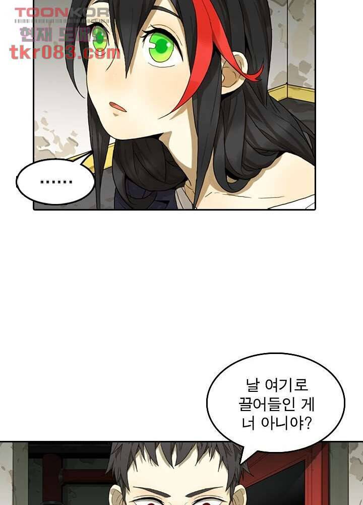 네버다이 : 변이자들 26화 22