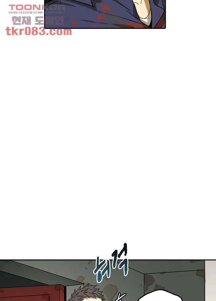네버다이 : 변이자들 26화 28
