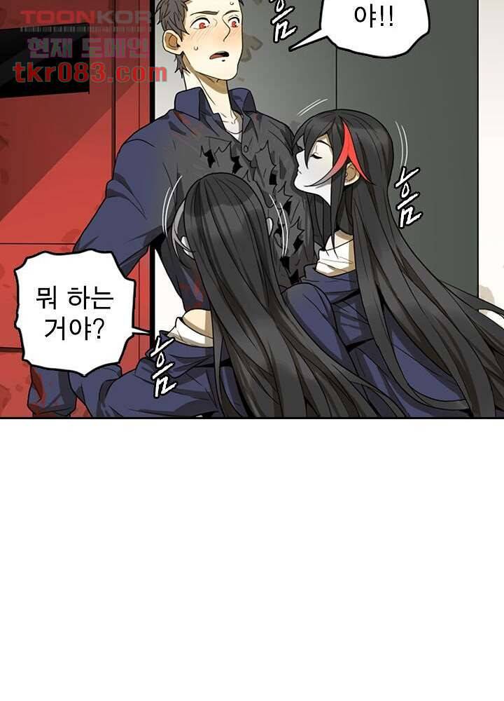 네버다이 : 변이자들 26화 29