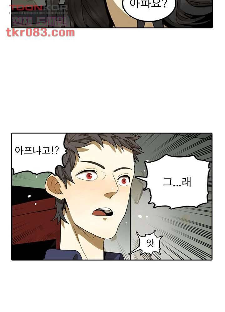 네버다이 : 변이자들 26화 32