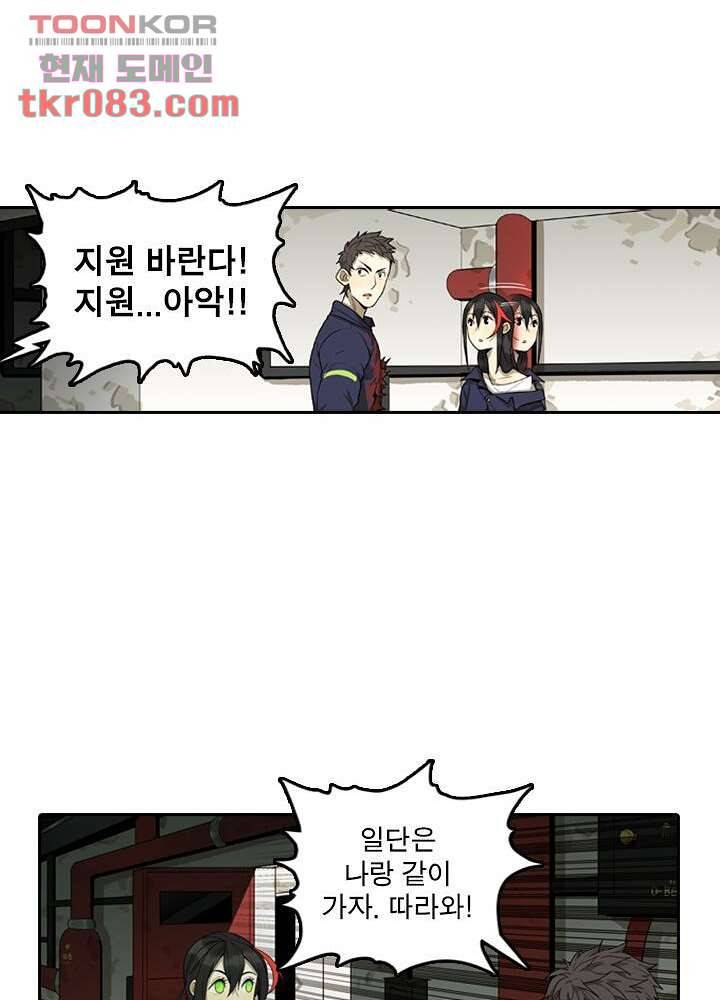 네버다이 : 변이자들 26화 33