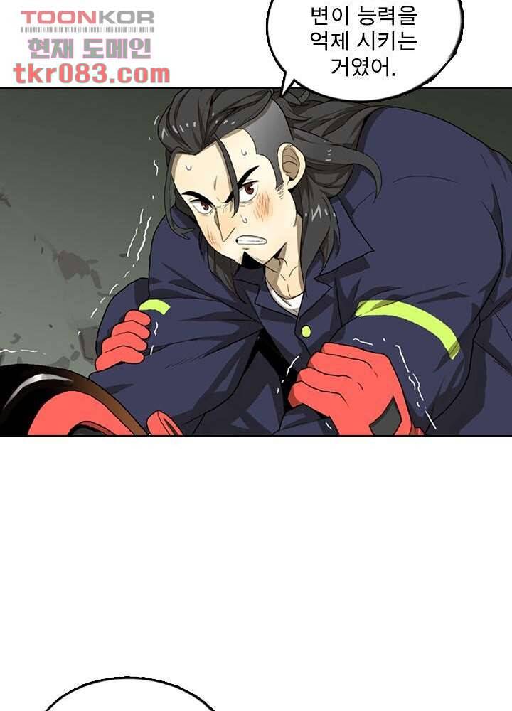 네버다이 : 변이자들 26화 38