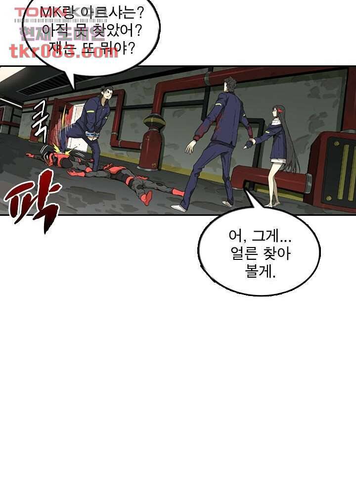 네버다이 : 변이자들 26화 39