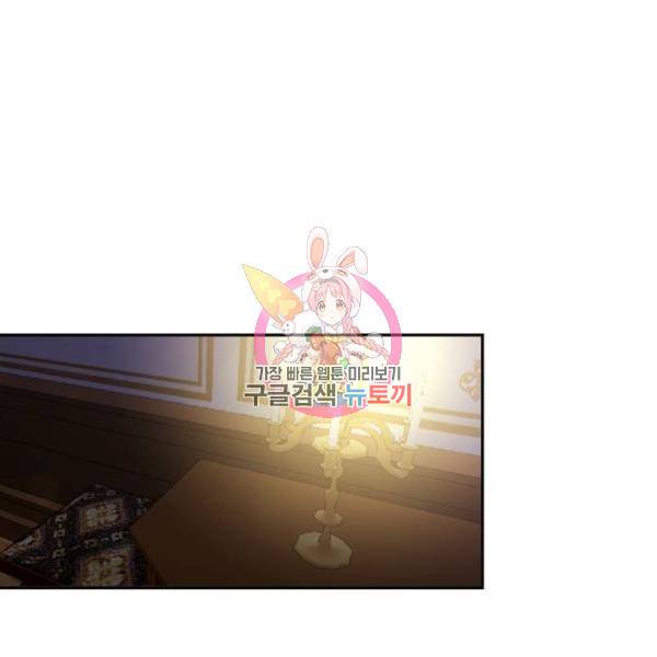 흑막 여주가 날 새엄마로 만들려고 해 48화 1