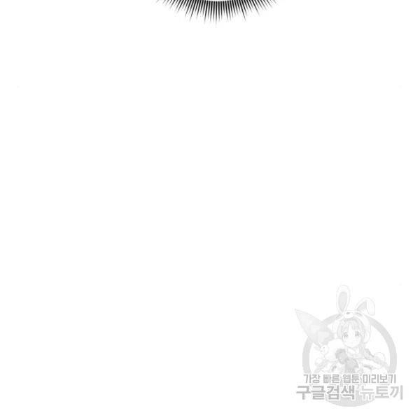 흑막 여주가 날 새엄마로 만들려고 해 48화 15