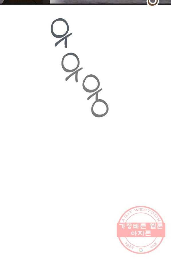 경계인(카카오) 14화 7