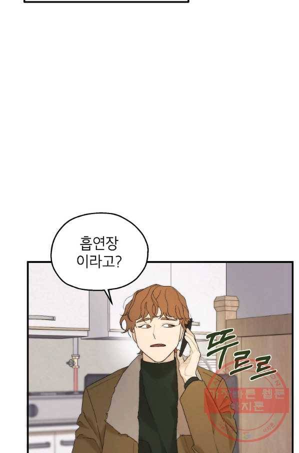 경계인(카카오) 14화 15