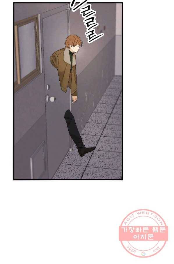 경계인(카카오) 14화 24
