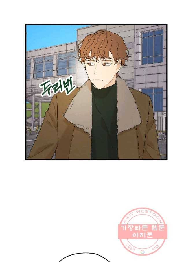 경계인(카카오) 14화 25