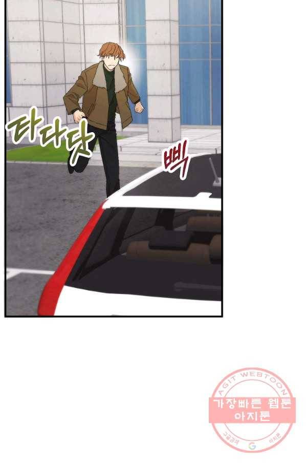 경계인(카카오) 14화 30