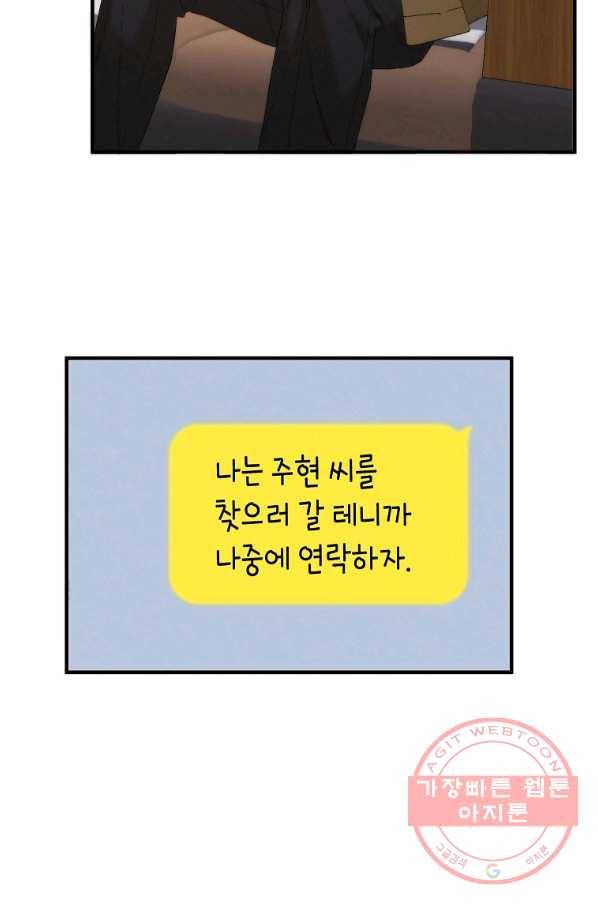 경계인(카카오) 14화 35