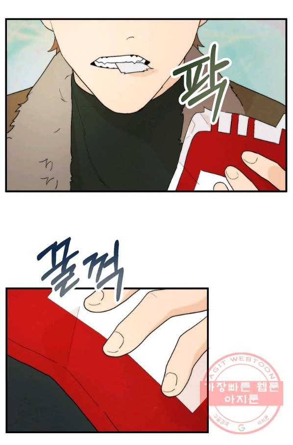 경계인(카카오) 14화 36