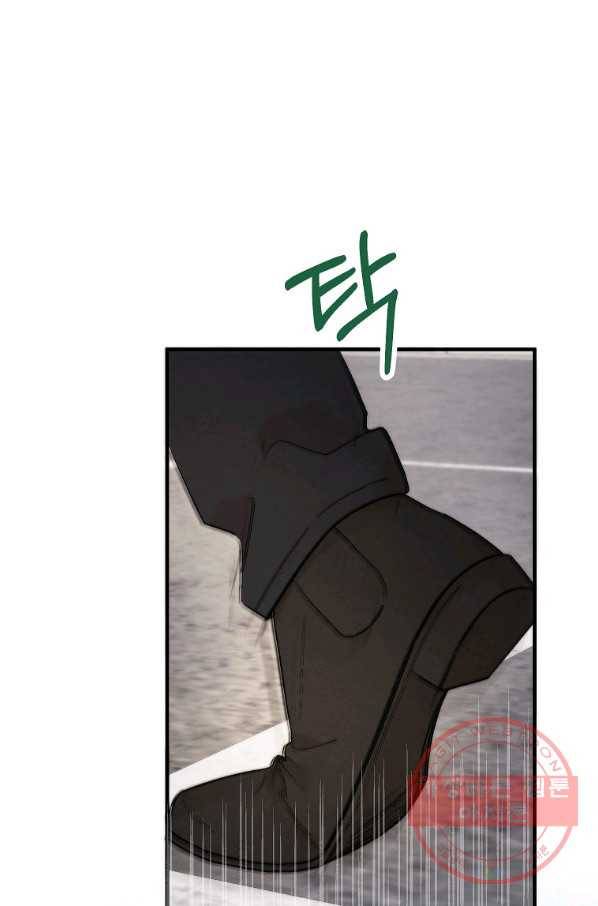 경계인(카카오) 14화 38
