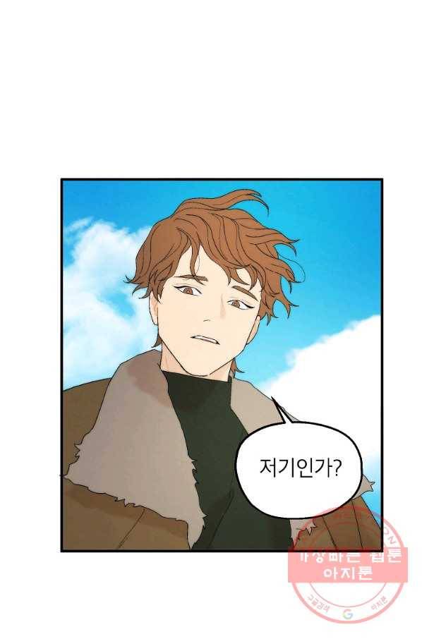 경계인(카카오) 14화 45