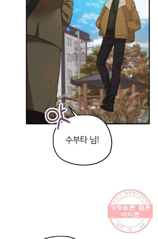 경계인(카카오) 14화 49
