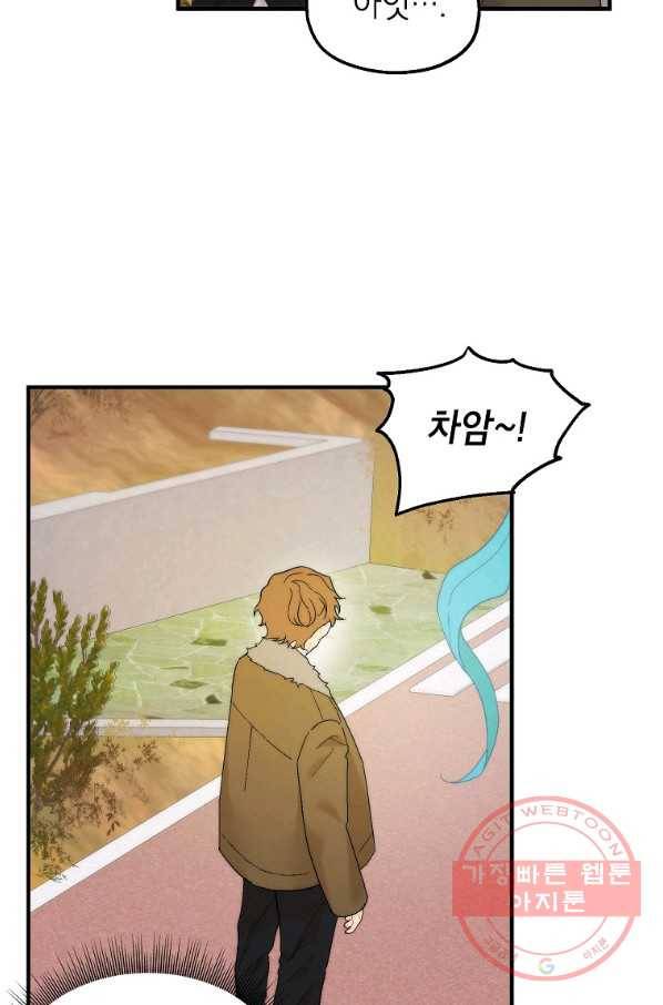경계인(카카오) 14화 62