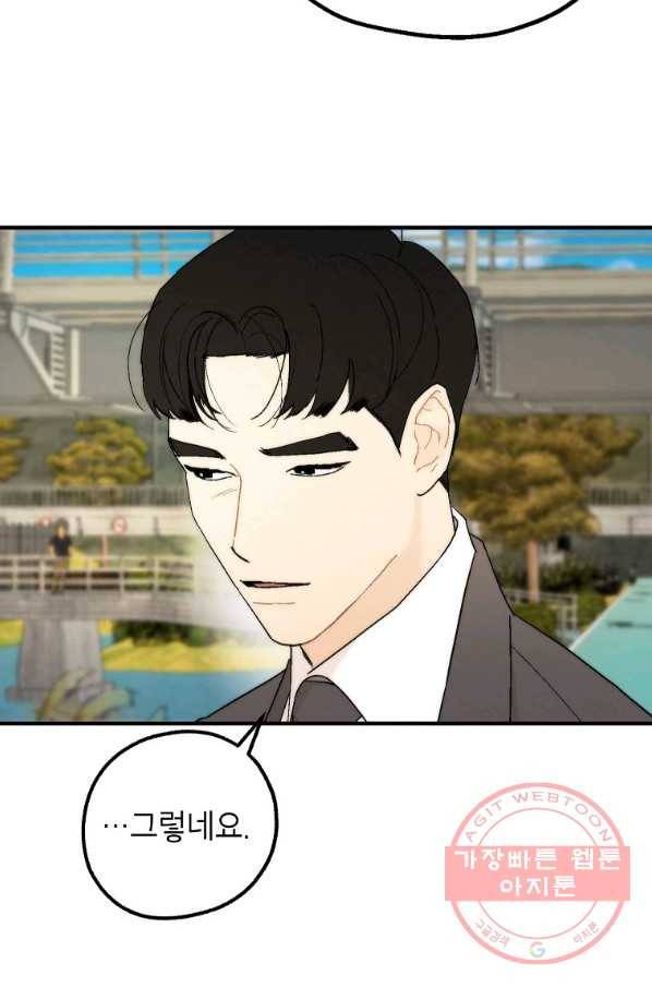 경계인(카카오) 14화 73