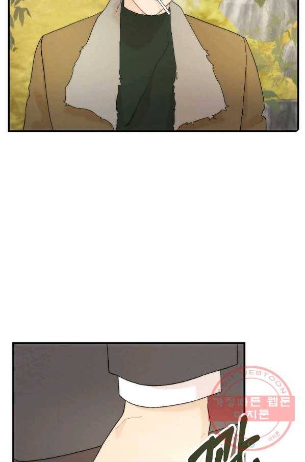 경계인(카카오) 14화 76