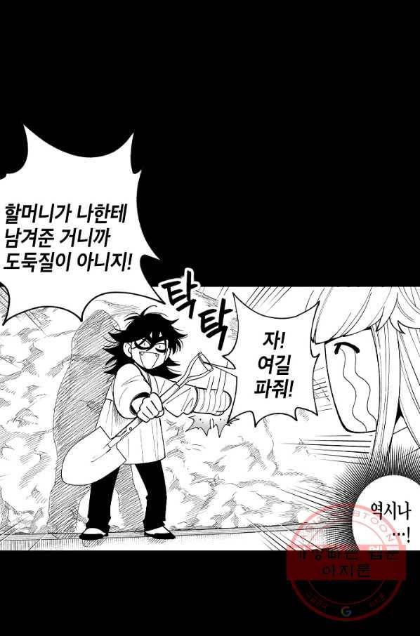 용의 귀로 47화 할머니의 유산 6