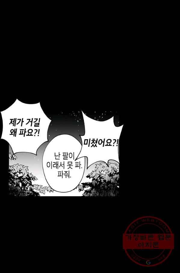 용의 귀로 47화 할머니의 유산 7