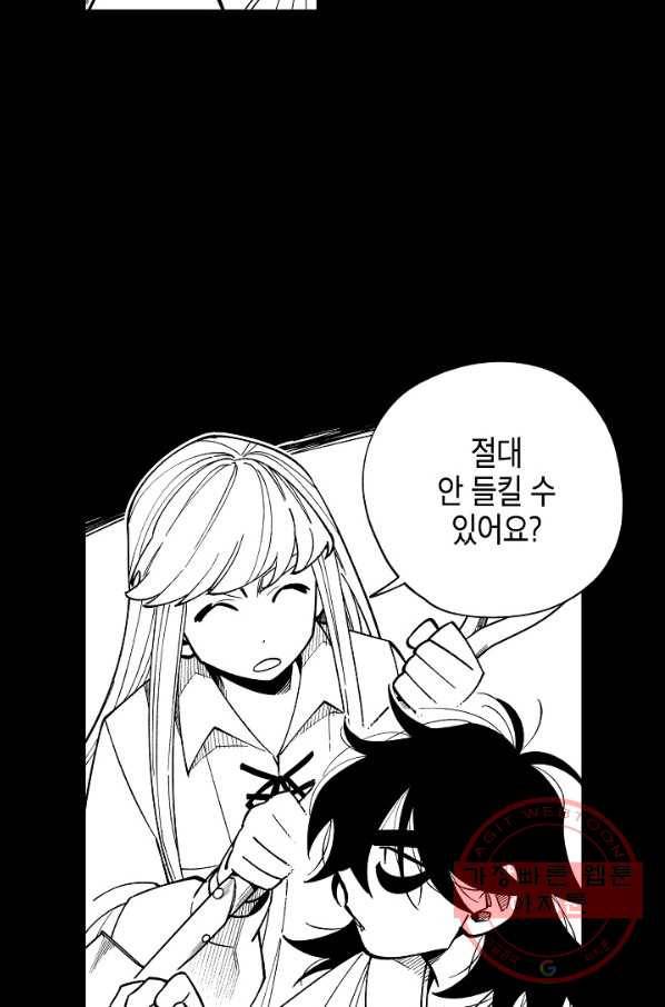 용의 귀로 47화 할머니의 유산 14
