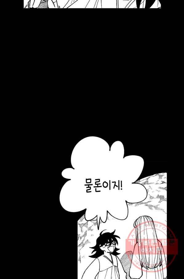 용의 귀로 47화 할머니의 유산 15