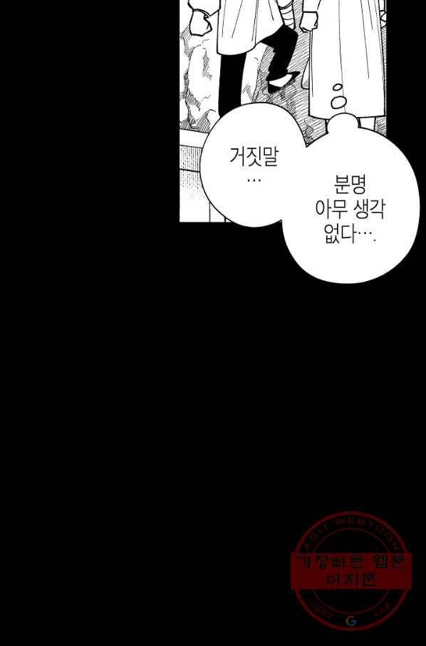 용의 귀로 47화 할머니의 유산 16