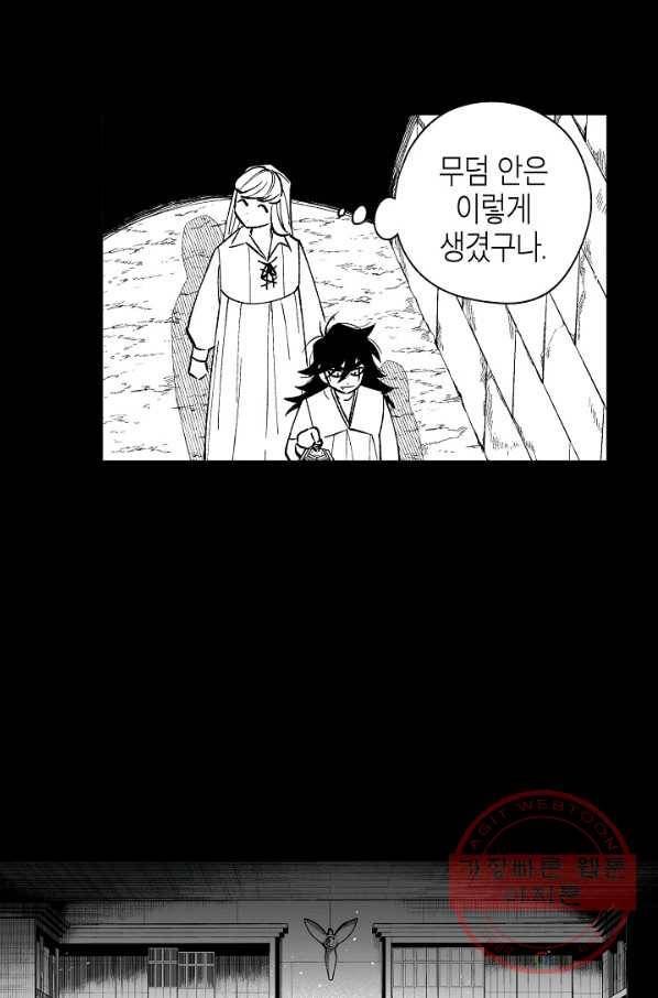 용의 귀로 47화 할머니의 유산 21