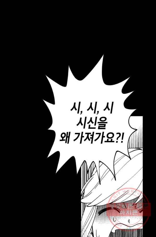 용의 귀로 47화 할머니의 유산 27