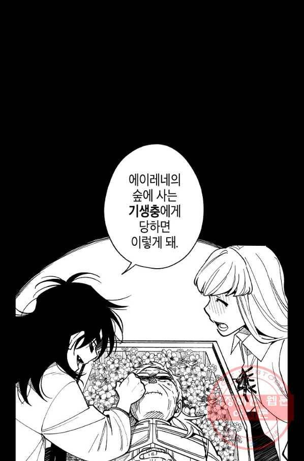 용의 귀로 47화 할머니의 유산 37