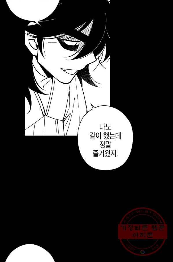 용의 귀로 47화 할머니의 유산 40