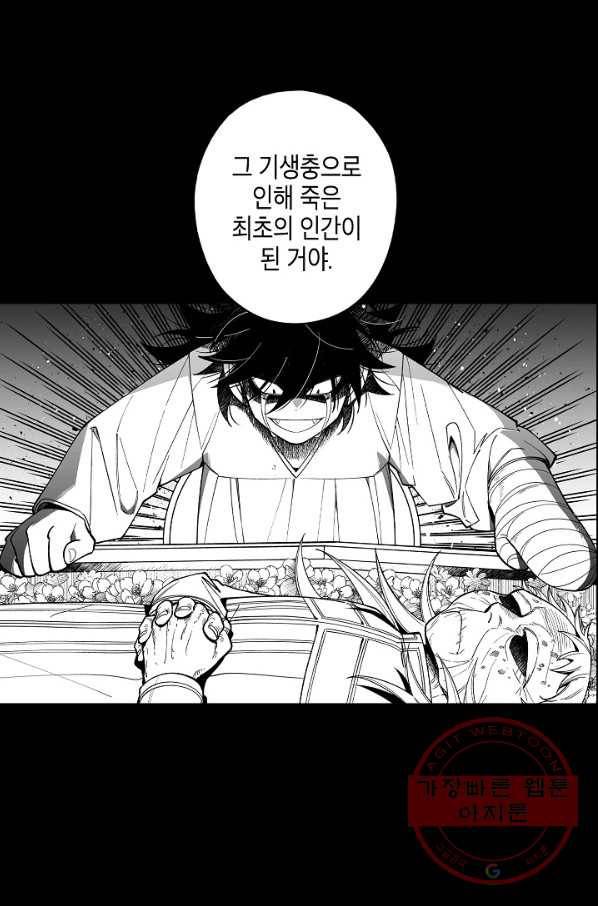 용의 귀로 47화 할머니의 유산 43
