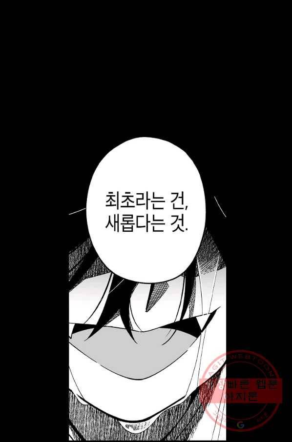 용의 귀로 47화 할머니의 유산 44