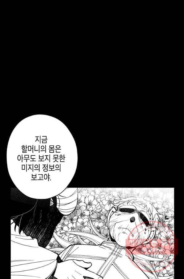 용의 귀로 47화 할머니의 유산 45