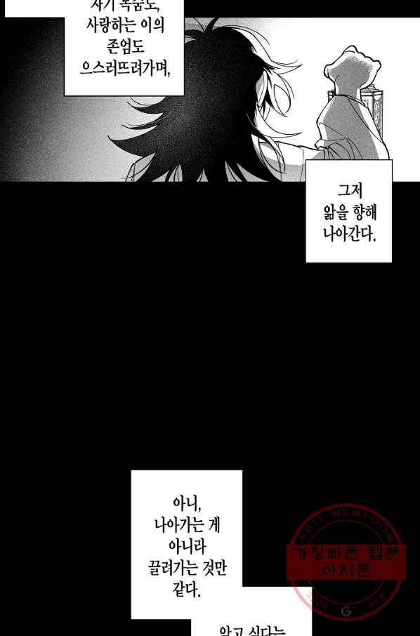 용의 귀로 47화 할머니의 유산 53